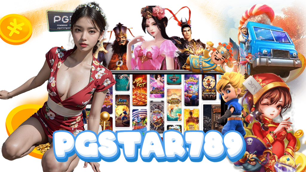 pgstar789-สล็อต